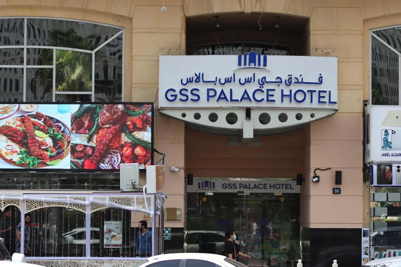 Gss Palace Hotel دبي